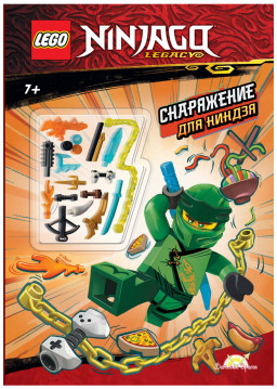 ����� LEGO Ninjago: ���������� ��� ������ (�����+������)