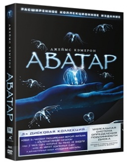 .   (3DVD)