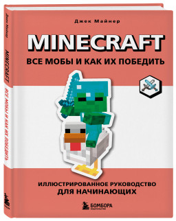 Minecraft: ��� ���� � ��� �� �������� � ���������������� ����������� ��� ����������
