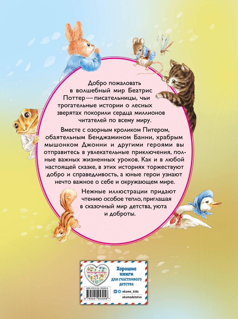 �����-������ � ������ (����������� ������ ������)