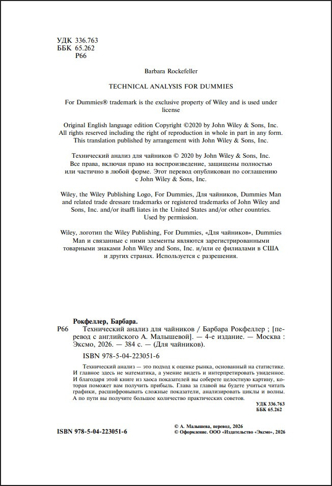 ����������� ������ ��� ��������. 4-� �������