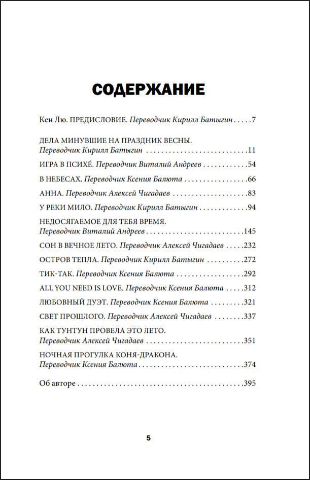 Далекое лето