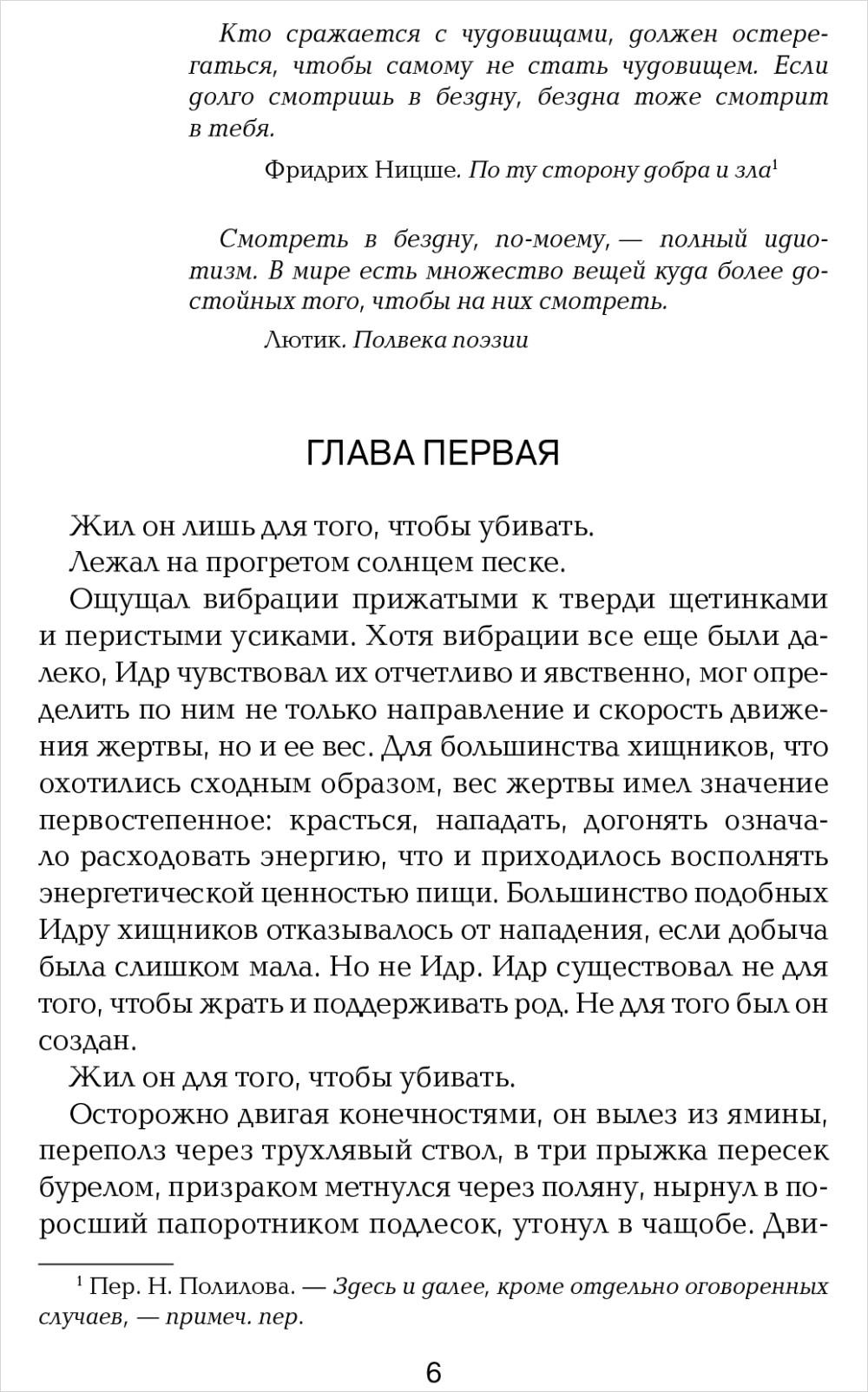Ведьмак Сезон гроз. Издание 2020