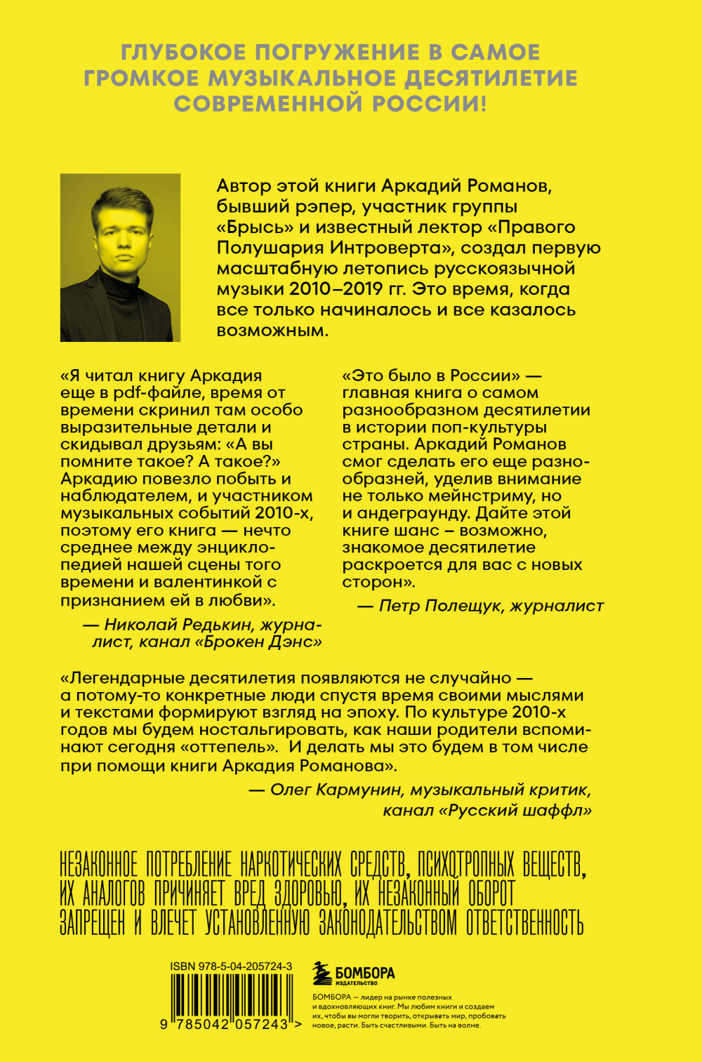 ��� ���� � ������: ������ 2010-� �� ������-���� �� ���������