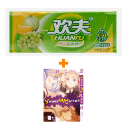 ����� ����� � ���� ���� ������. ��� 17 + ����������� ������� Huanfu Grape & Melon ���� ��������� � ����