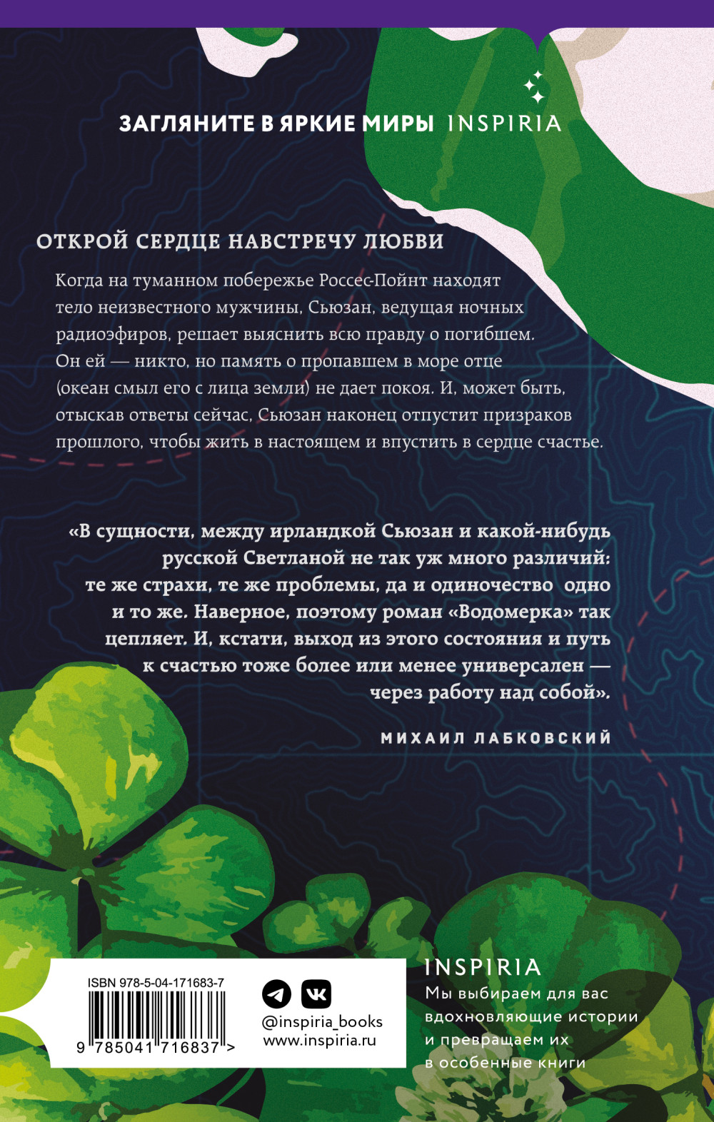 Водомерка