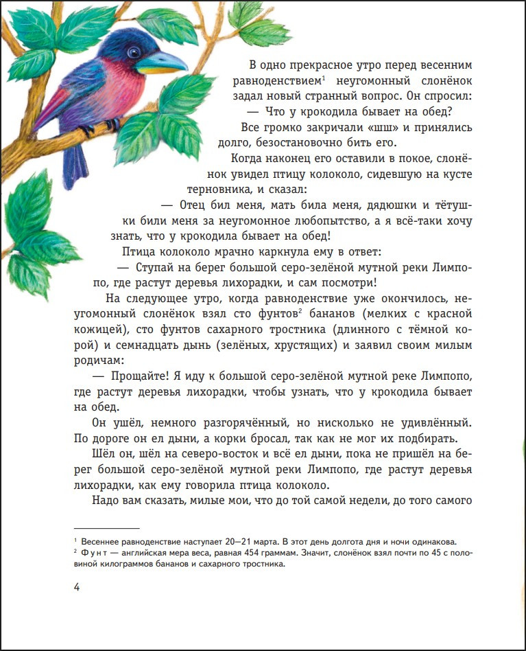 �����-�����-���� � ������ ������ (����������� �. ��������)