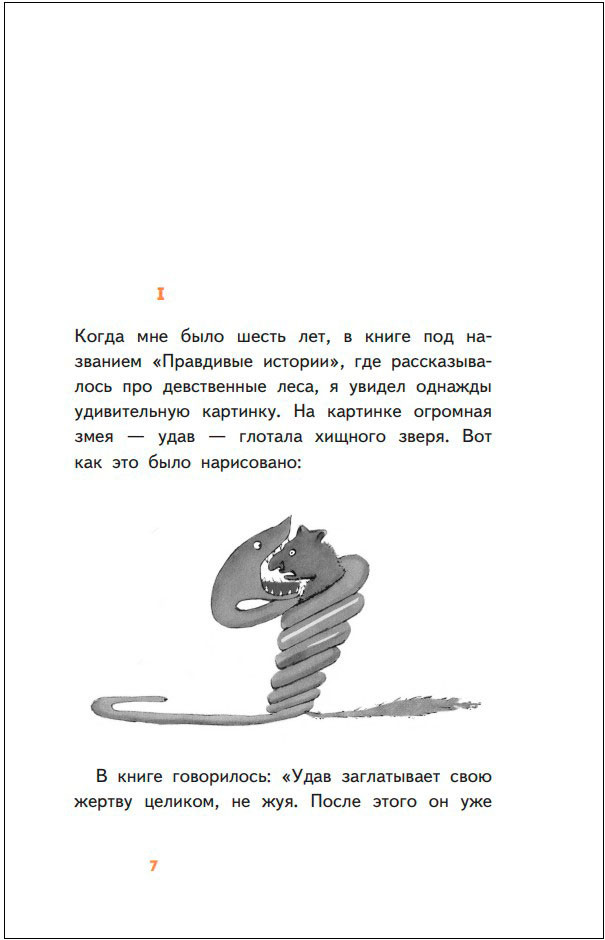 ��������� ����� (� ���������� � �������������)