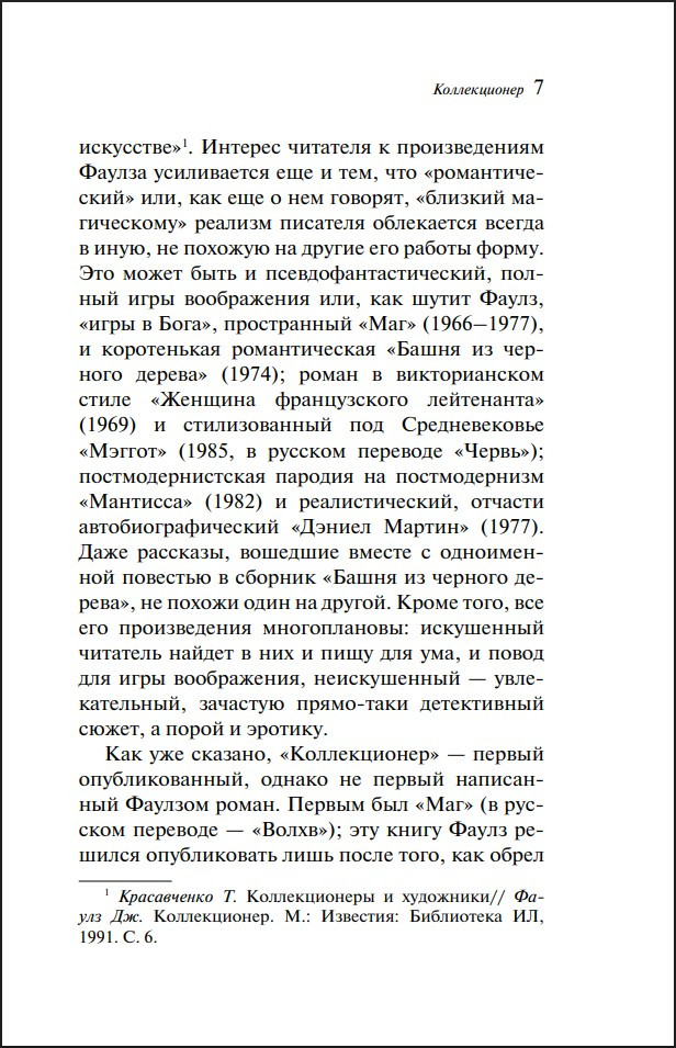 ������������ (���������� �������)