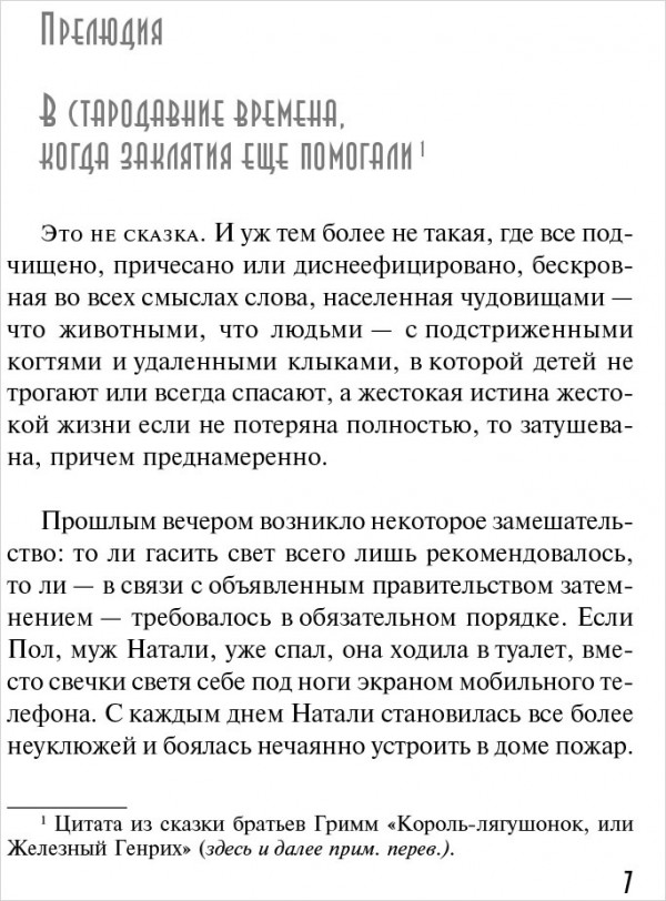 Кантата победивших смерть