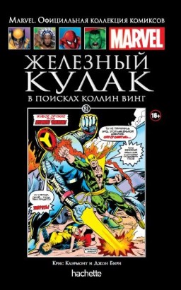 Hachette    Marvel:       .  81