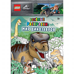 - LEGO Jurassic World:    
