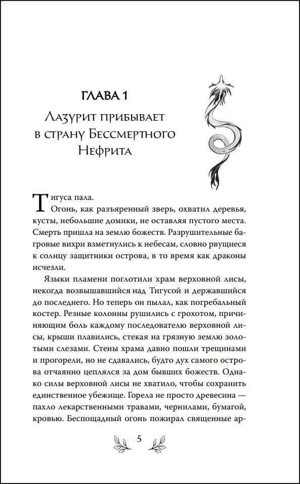 ������ � �������