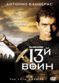 13-  (DVD)