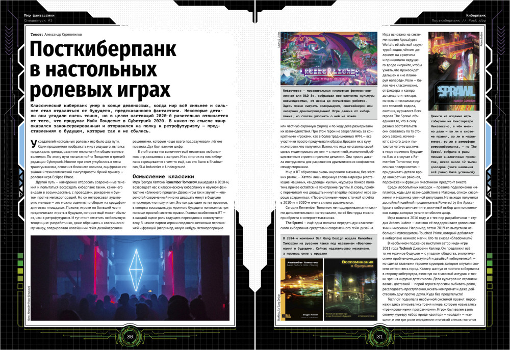 ��� ����������: ���������. ���������� �5 (2020)