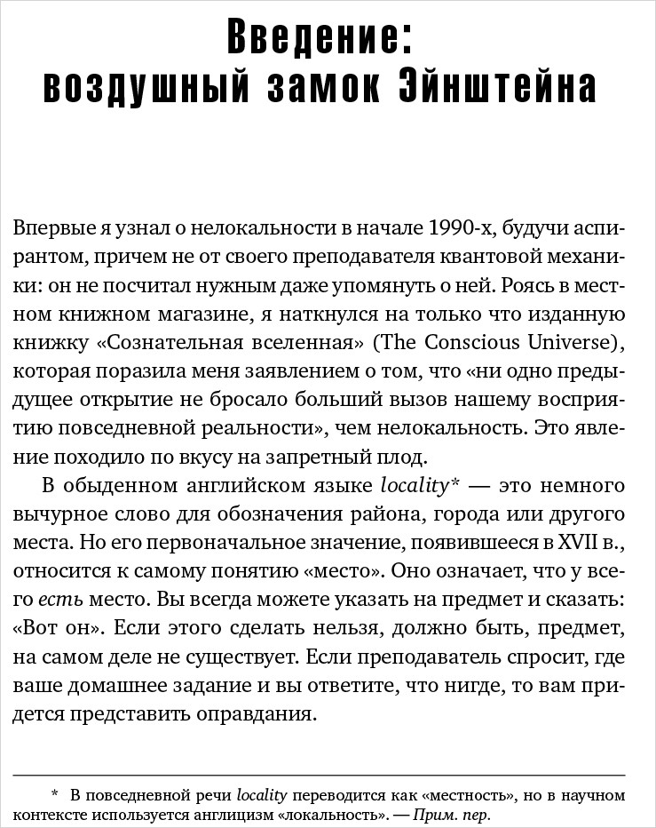 Нелокальность