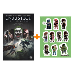 ����� ������ Injustice. ���� ����� ���. ��� ������. ������� ������ + ��������� This is Love