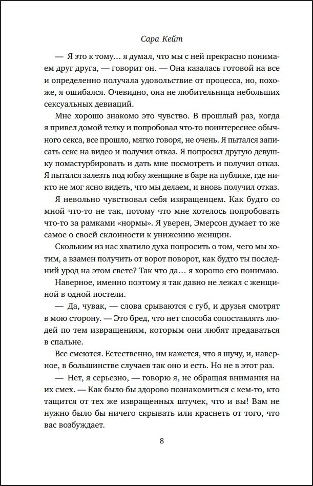 ���� ��������� �������: �������� �� ����. ���� 2