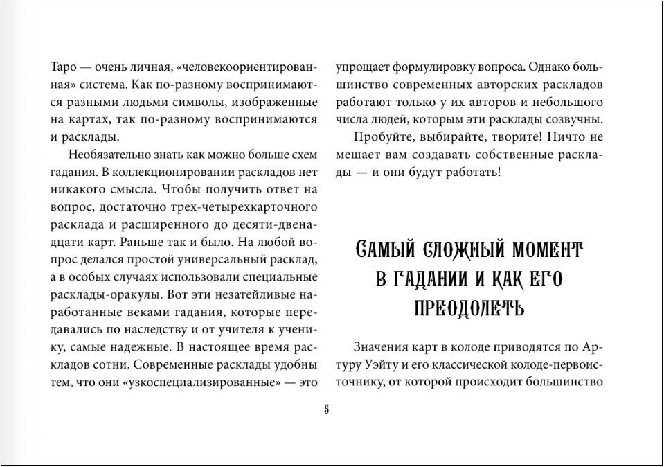 ������������ ���� �����: ��������� ������ ��� ��������