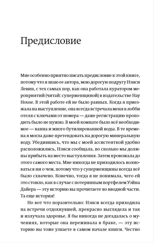 Твои границы: Как сохранить личное пространство и обрести внутреннюю свободу