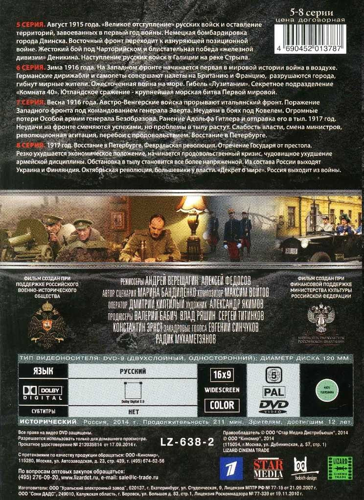 ������ �������. ����� 1-8 (2 DVD)