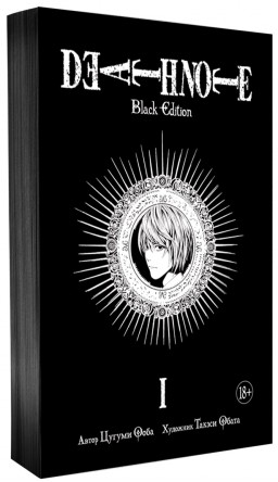  Death Note: Black Edition.  1