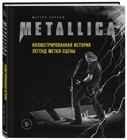 Metallica:    -