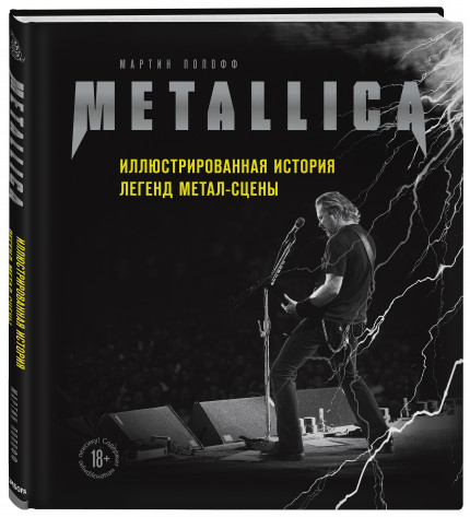 Metallica:    -