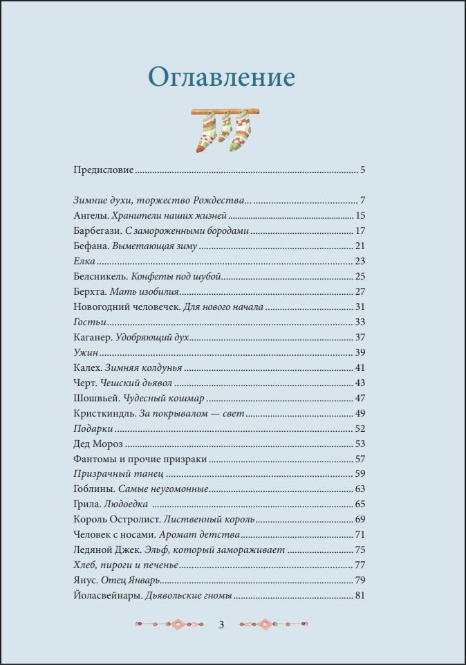 ���������� ���� ����: ���������, �������� � �������� ������ ���������� ������� ����