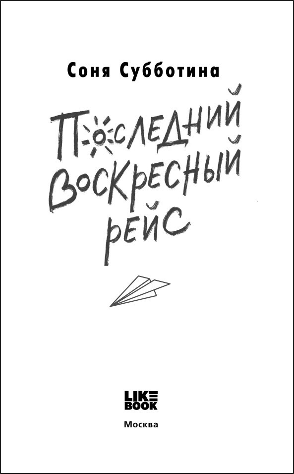 ��������� ���������� ����