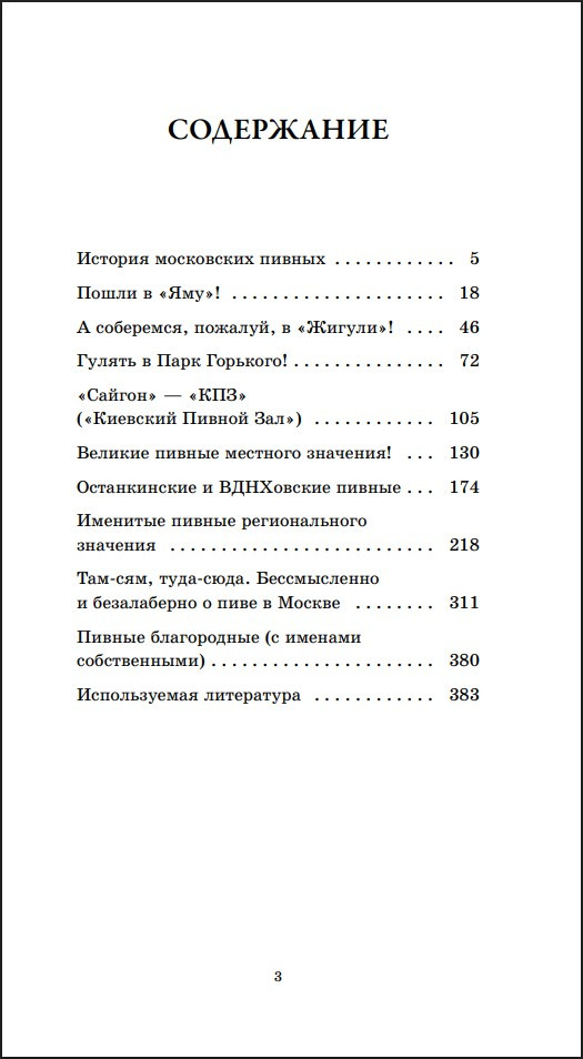 ����� ������ ����: ������� ���������� ������