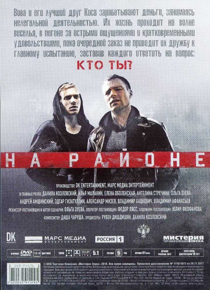 ������ � ������� ����������: �������� / �� ������ (2 DVD)