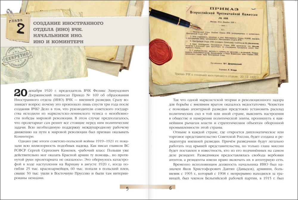 ������� ��������