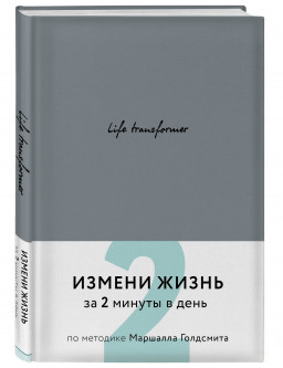  Life transformer:    2        ()