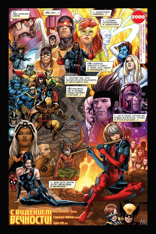 Комикс Marvel Comics #1000