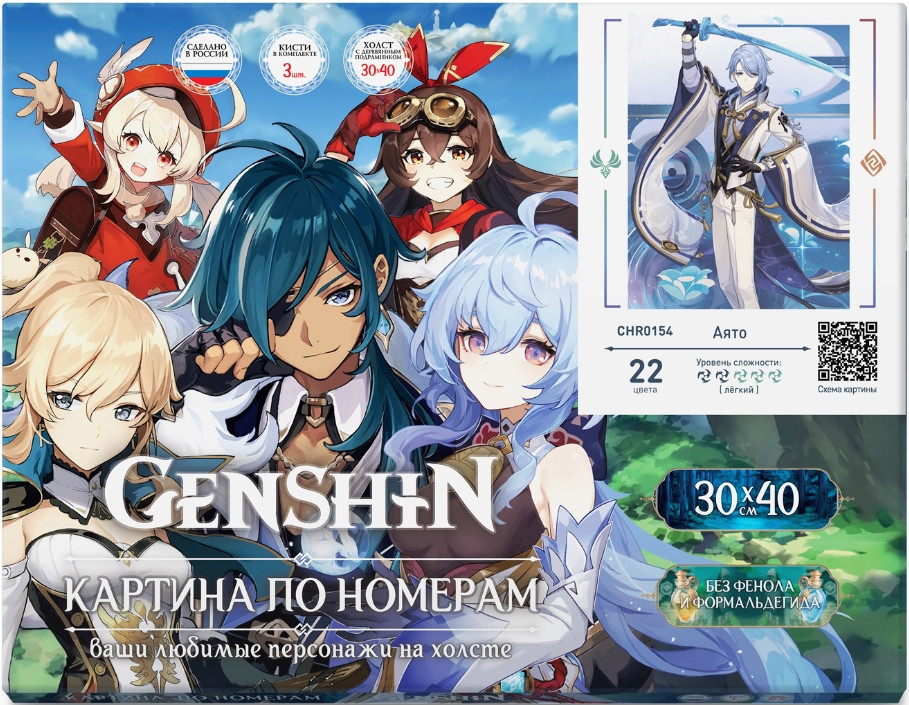 Картина по номерам Genshin Impact: Аято. 22 цвета (30 x 40 см)