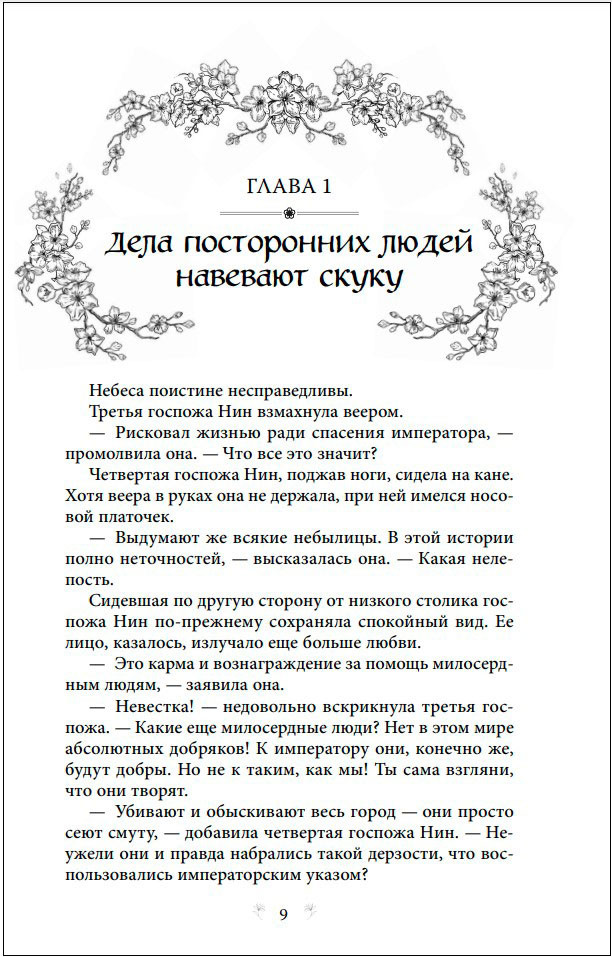 ���� ��������� ������. ����� 4