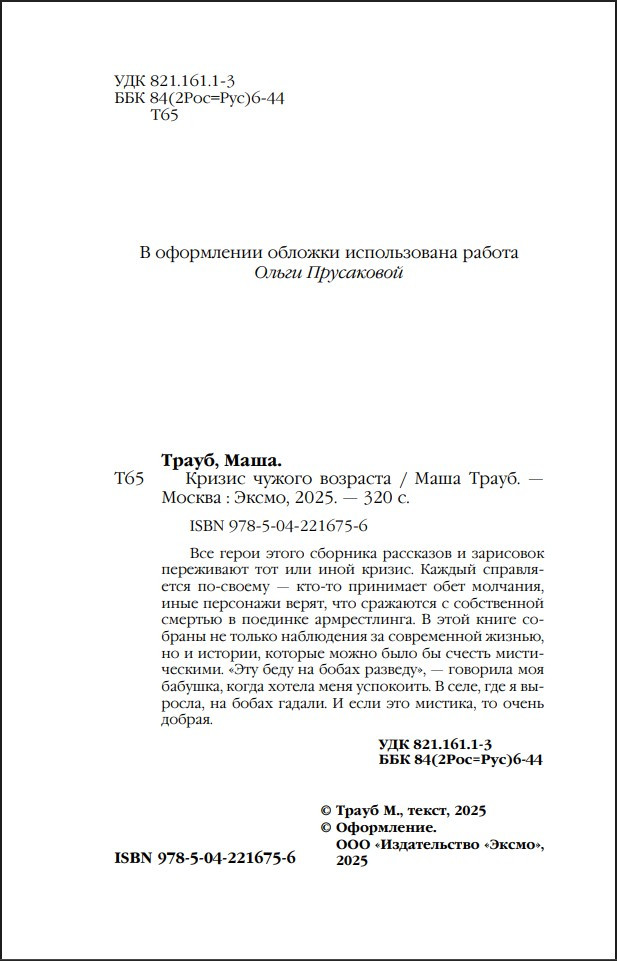 ������ ������ ��������