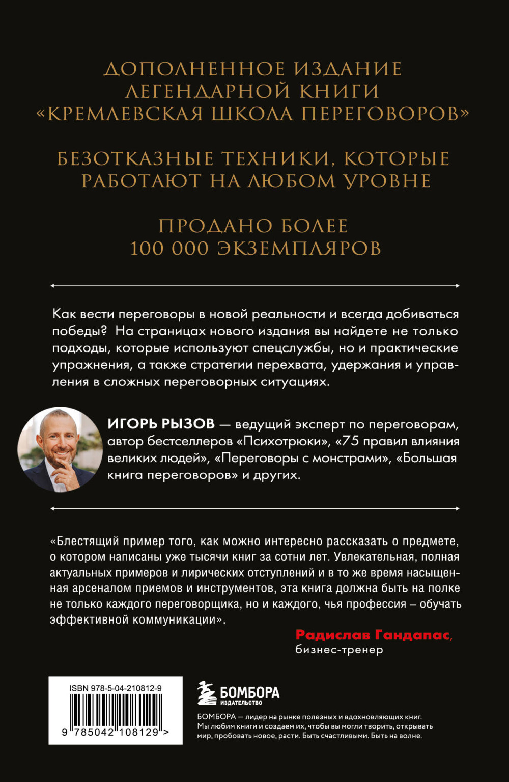 Кремлевская школа переговоров: Новая реальность