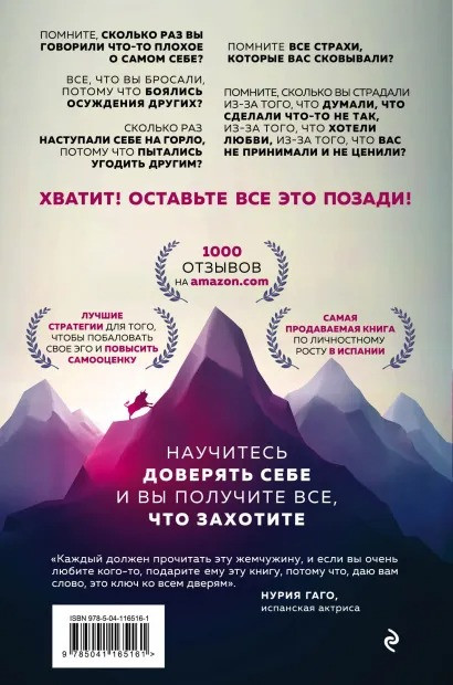 Верить в себя. Верить себе: Как начать себя ценить, научиться управлять эмоциями и стать счастливым