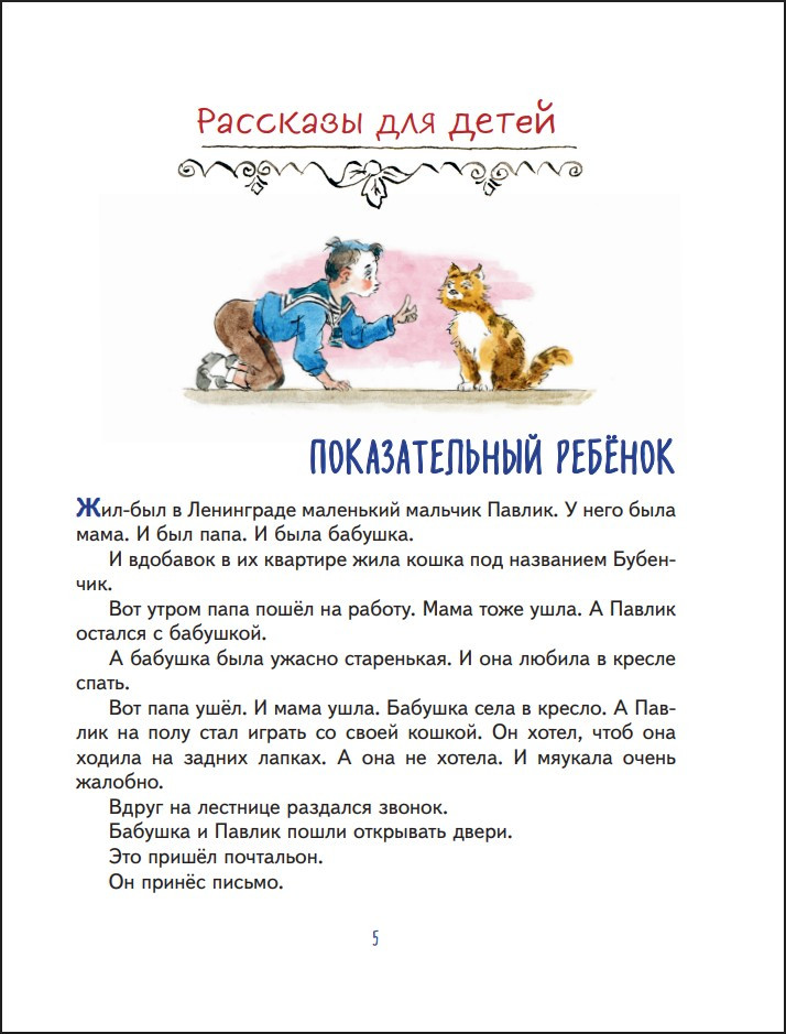 ���� � ������: ������� �������� ��� ����� (����������� �. ��������)