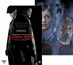 �, ����� ����� / ����� ������ ������������  (2 DVD)