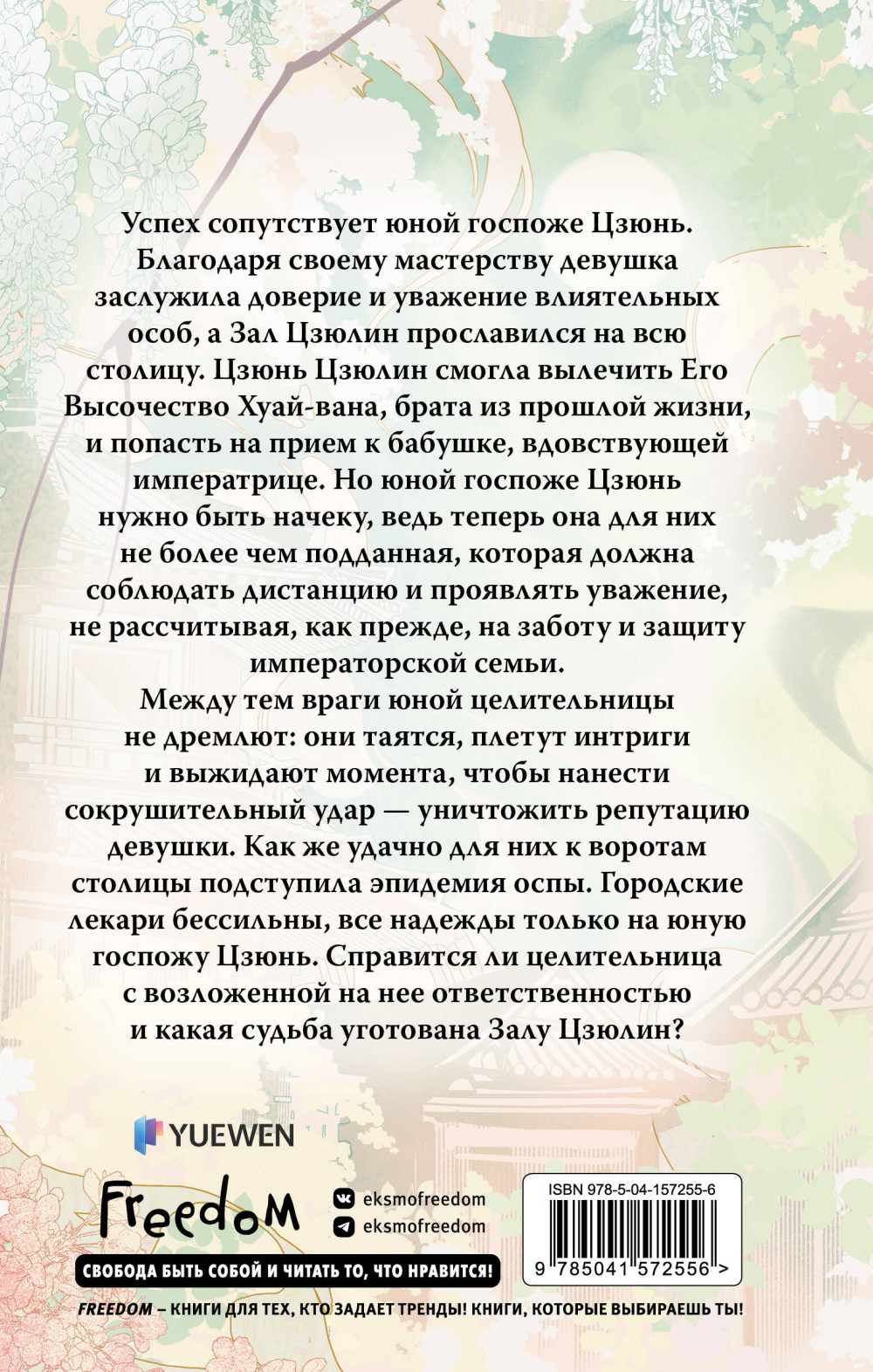 ������� ����� ������: ������� ����� ������� �������. ����� 5