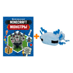 ����� ������ ������� Minecraft Axolotl ������� + ������ Minecraft �������