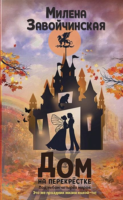 ����� ��� �� �����������. ��� ����� ������� �����. ������ ������������ + �������� Harry Potter �������������� ����� ���������