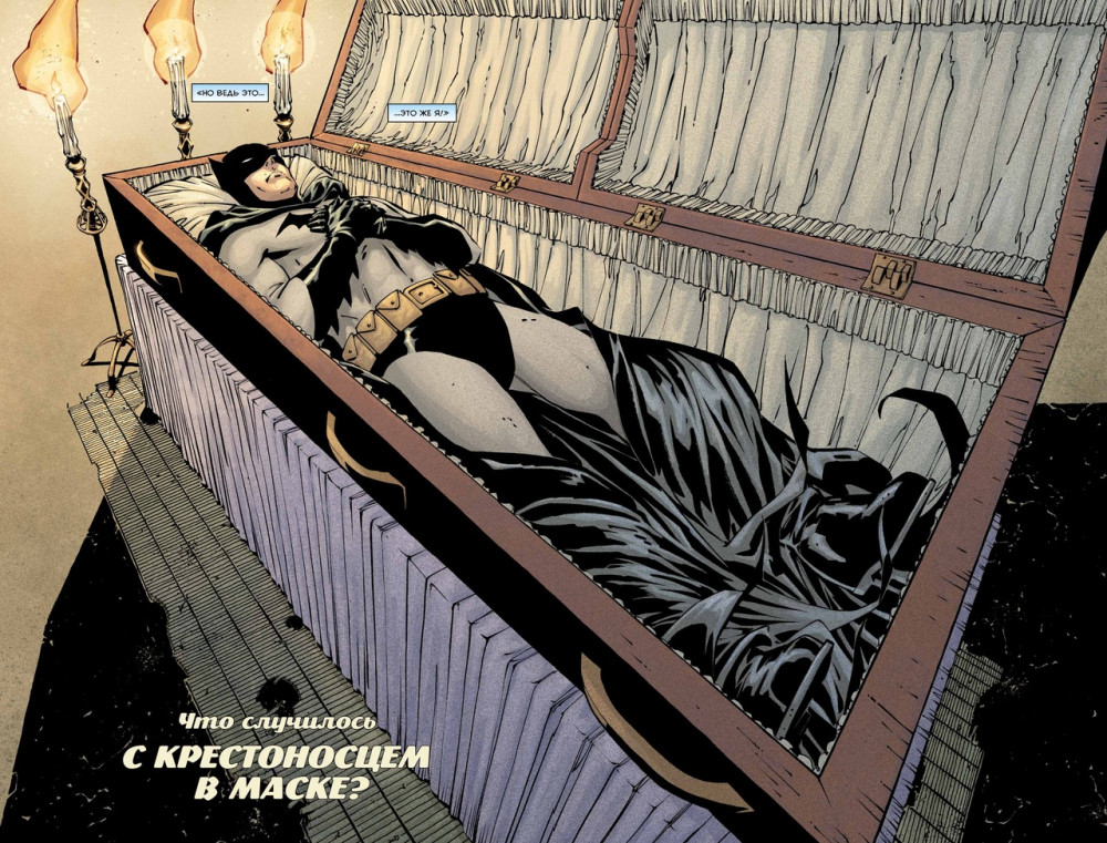 Комикс Бэтмен: Что случилось с Крестоносцем в маске?