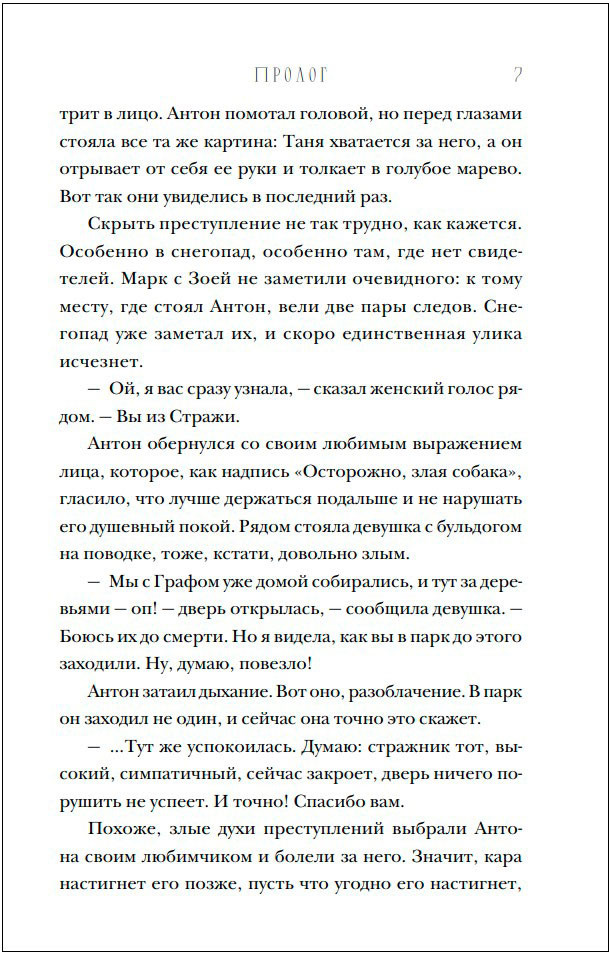 �����������: �����, �������� �����. ����� 2