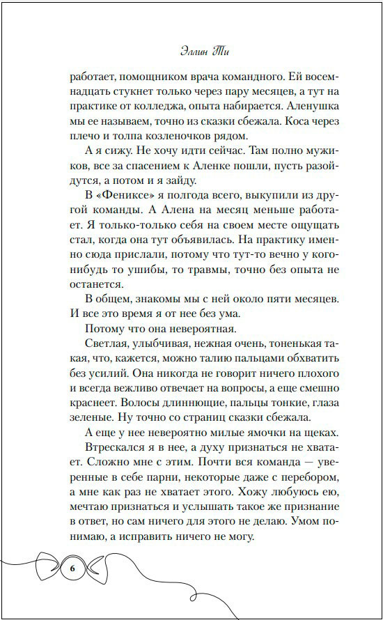 ��������. ����� 4