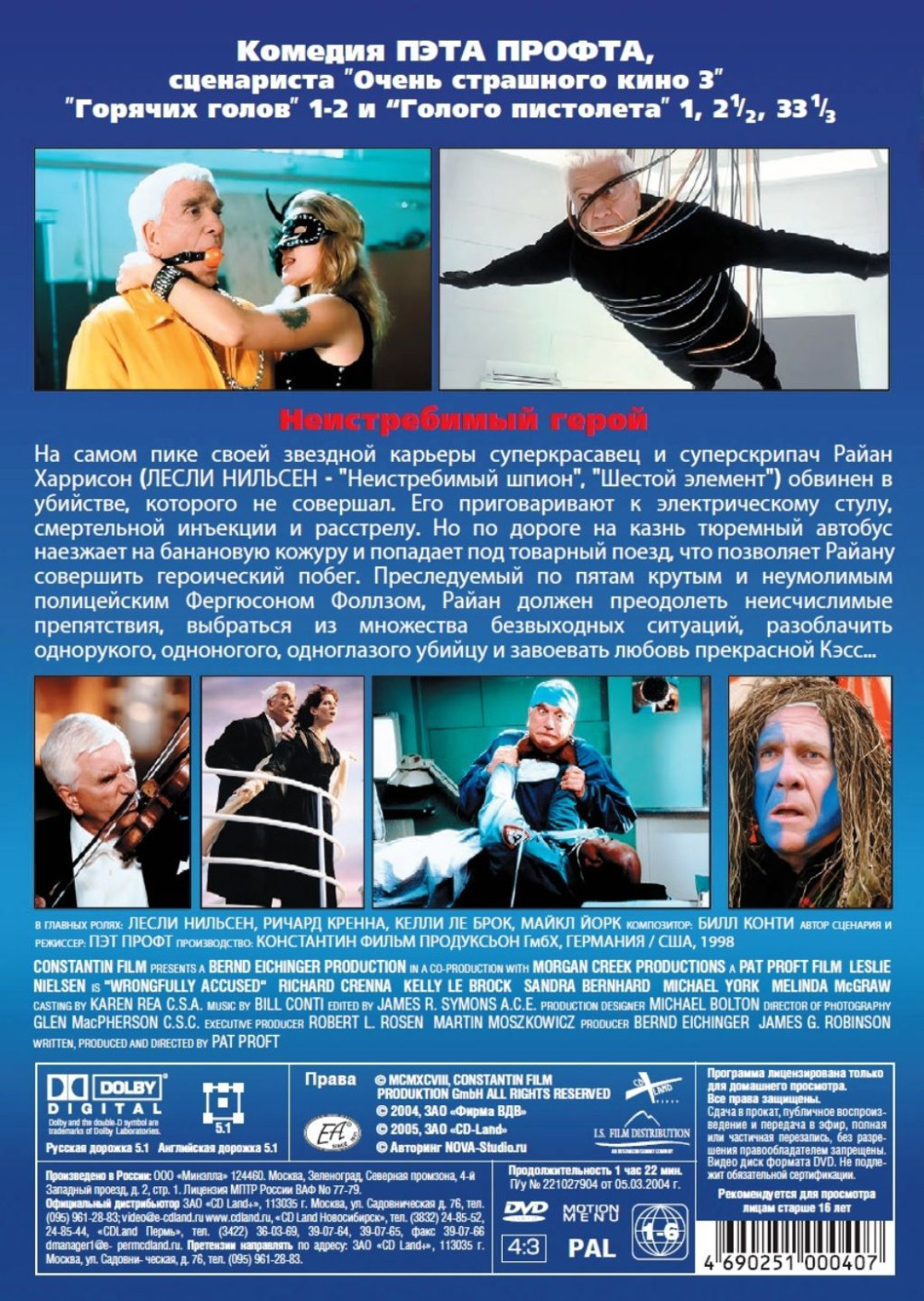 ��� ���� ��������� (DVD)