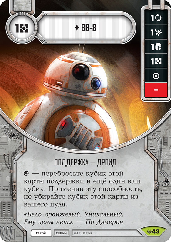 ���������� ���� Star Wars Destiny: ���. ��������� �����